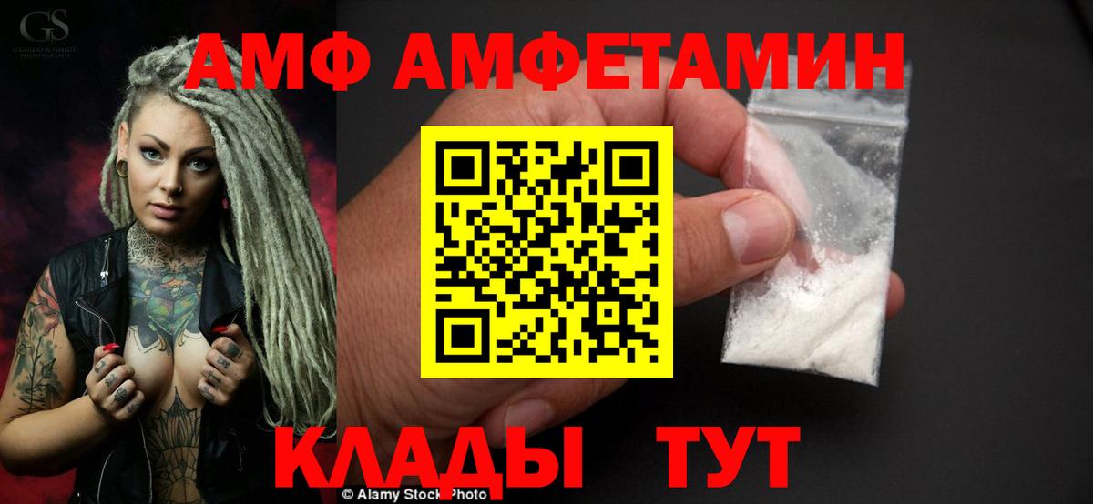 Amphetamine  Вход с VPN  Майкоп  Амфетамин Розовый 