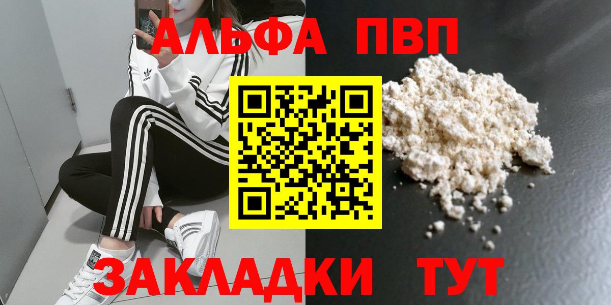 Alpha-PVP СК КРИС Майкоп