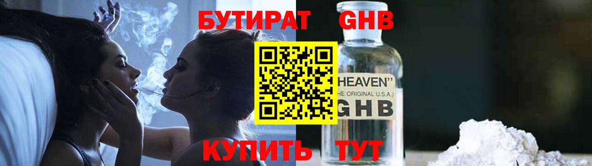 Майкоп  Бутират буратино  Вход с VPN 