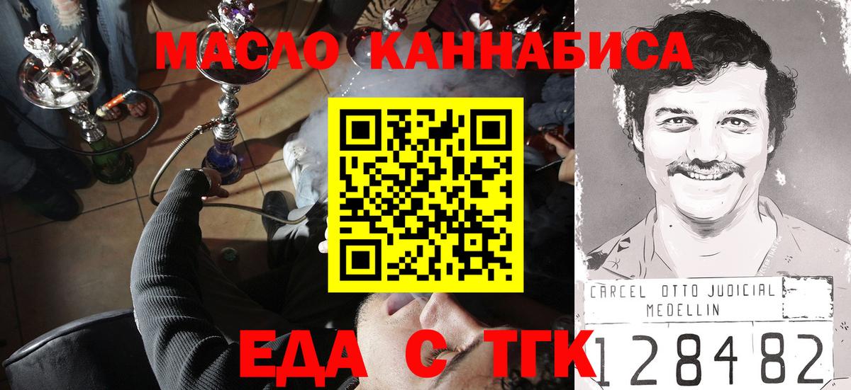Майкоп  Canna-Cookies марихуана  Вход с VPN 
