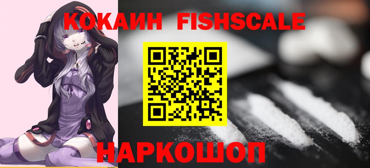Кокаин Колумбийский  Cocaine 99%  Вход с VPN  Майкоп 