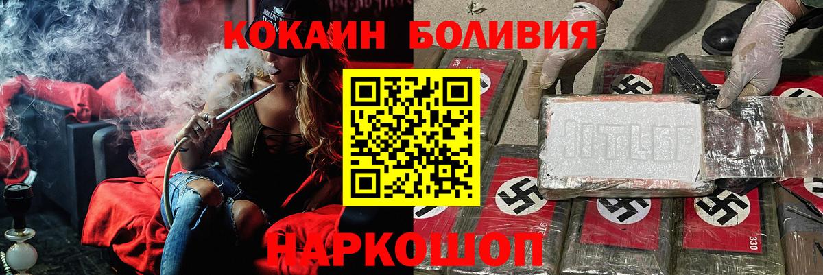 Кокаин FishScale Майкоп
