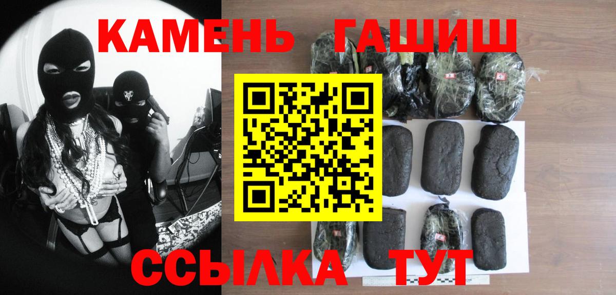 ГАШ hashish  Вход с VPN  Майкоп 