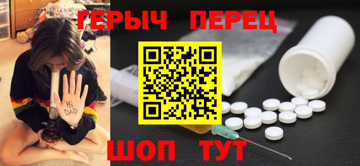 Героин герыч Майкоп