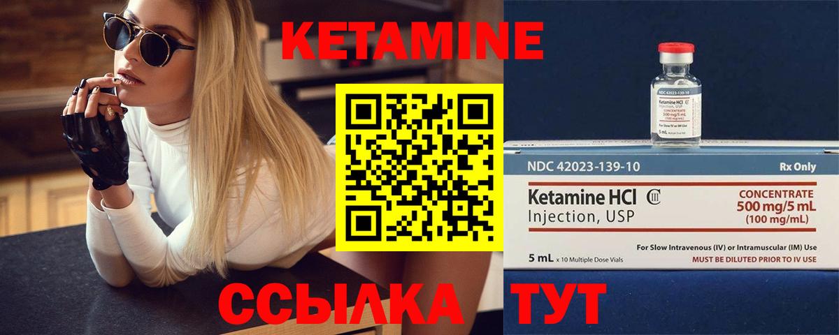 КЕТАМИН ketamine Майкоп