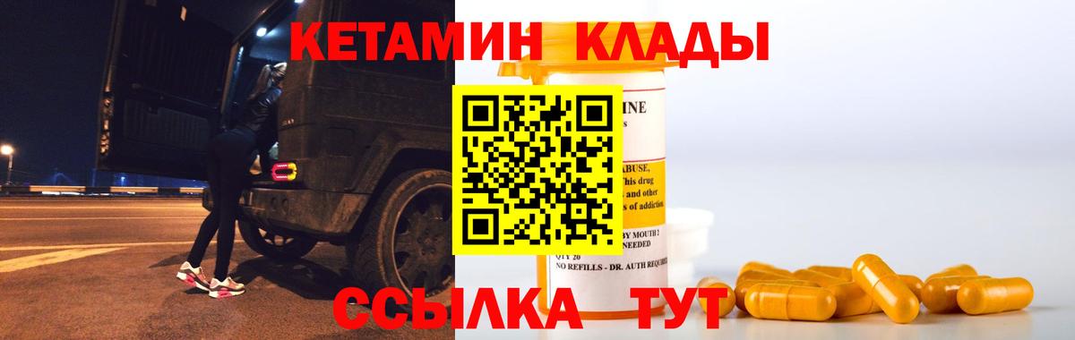 КЕТАМИН ketamine  блэк спрут зеркало  Вход с VPN  Майкоп  КЕТАМИН ketamine 