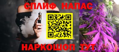спайс Ипатово