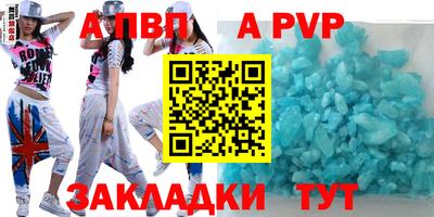 спайс Ипатово