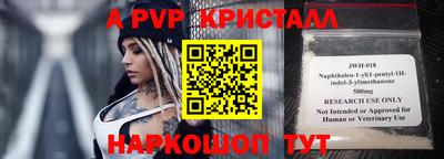 спайс Ипатово