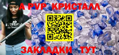 спайс Ипатово