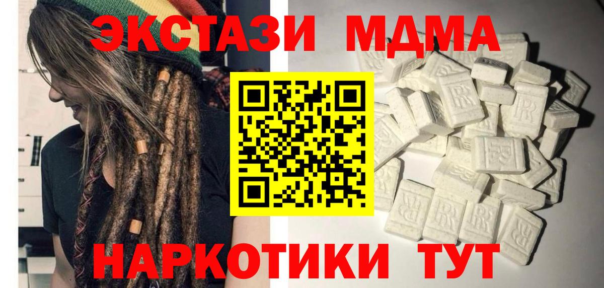 МДМА кристаллы  MDMA  Майкоп  Вход с VPN 