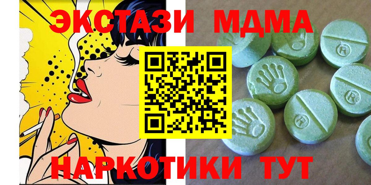 МДМА молли Майкоп