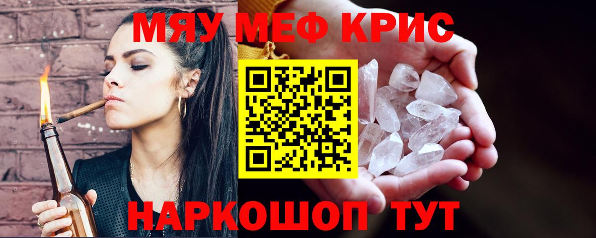 МЯУ-МЯУ мука  МЕГА онион  МЕФ  Майкоп  Меф VHQ  Вход с VPN 