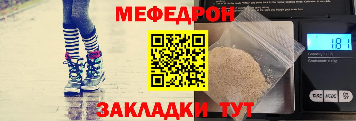 Меф мяу мяу кристаллы Майкоп