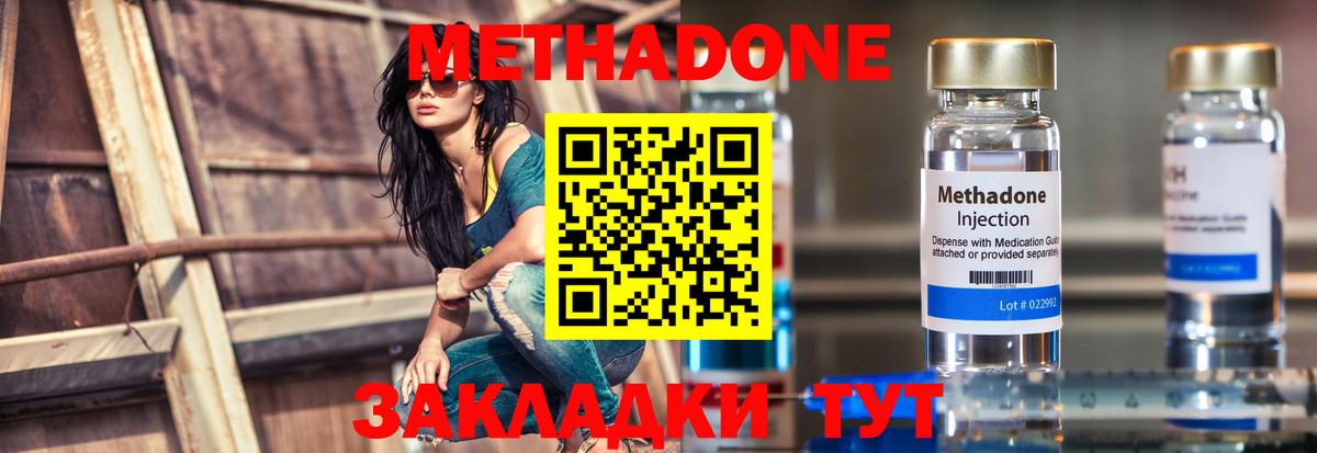 Майкоп  МЕТАДОН мёд  Вход с VPN  Метадон VHQ 