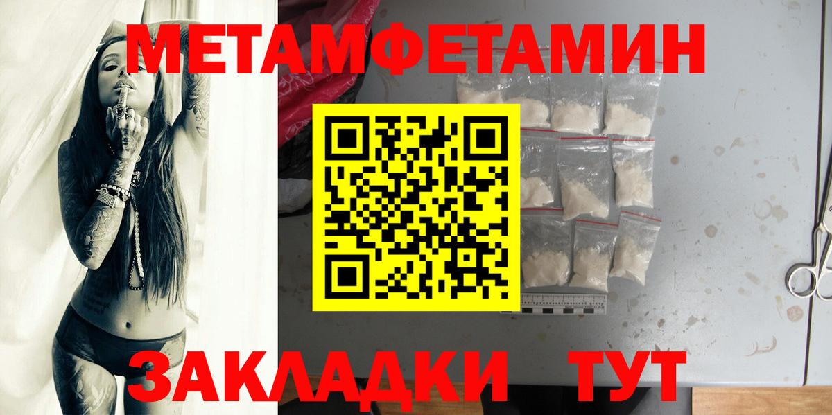 Метамфетамин пудра Майкоп