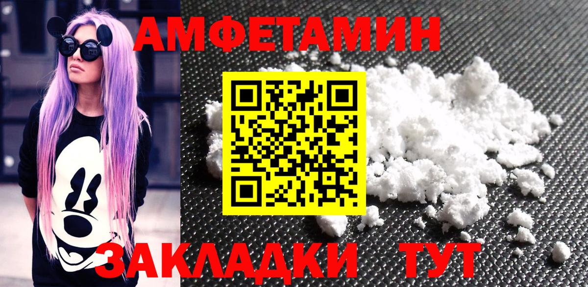 МЕТАМФЕТАМИН Декстрометамфетамин 99.9%  МЕТАМФЕТАМИН Декстрометамфетамин 99.9%  Вход с VPN  Майкоп 