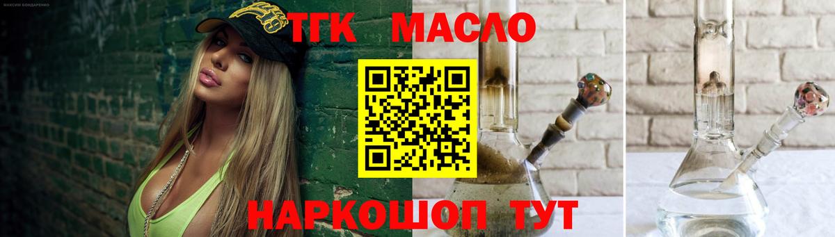 наркошоп  Вход с VPN  ТГК THC oil  Майкоп  Дистиллят ТГК вейп с тгк 