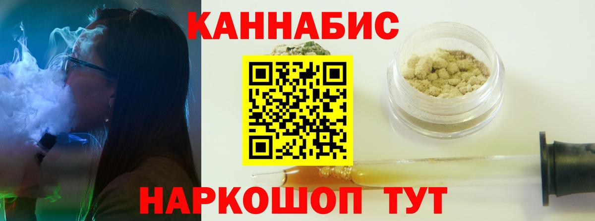 Бошки Шишки конопля  Бошки Шишки сатива  Майкоп  Шишки марихуана планчик  Вход с VPN 